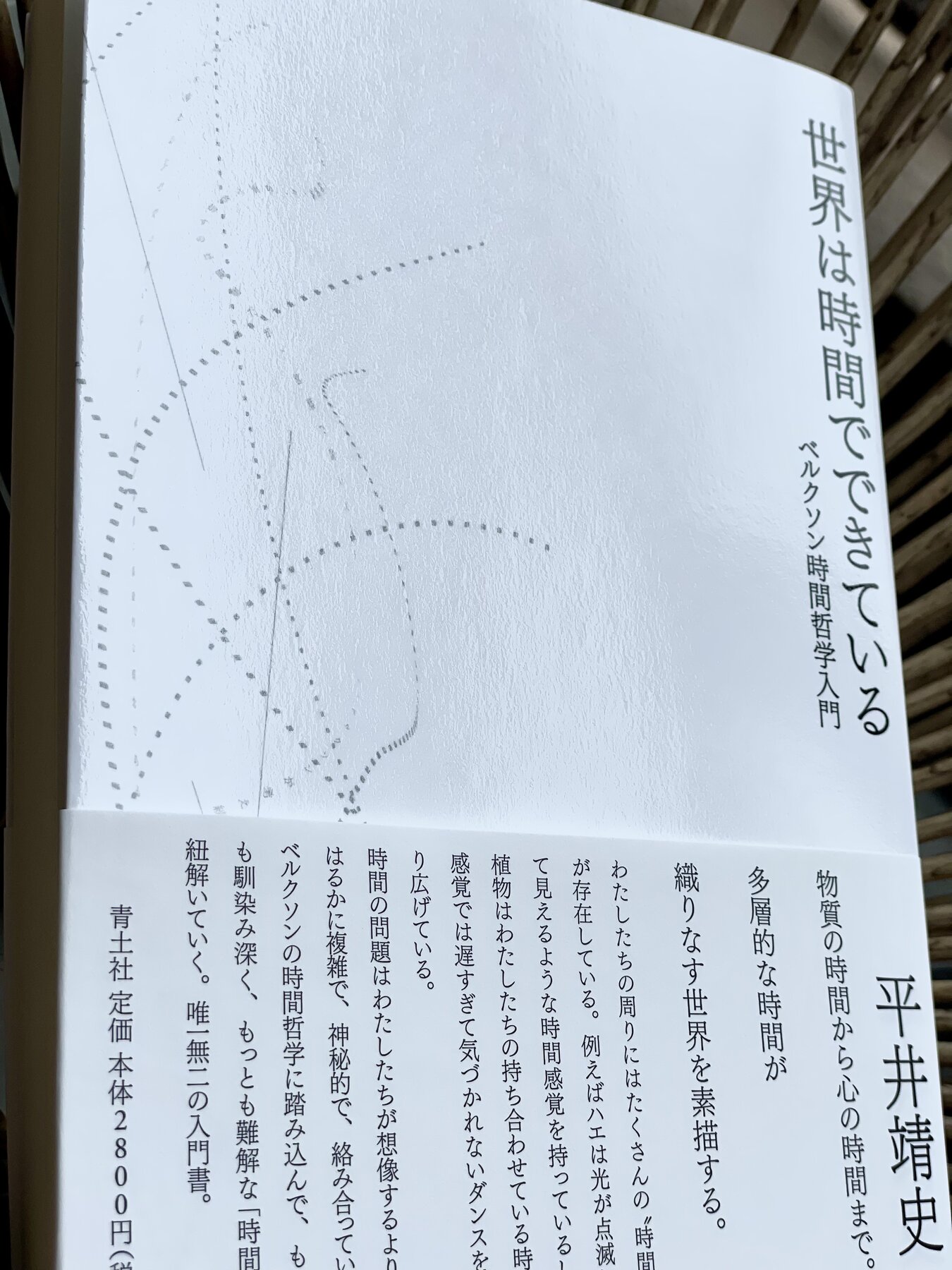 装幀写真1